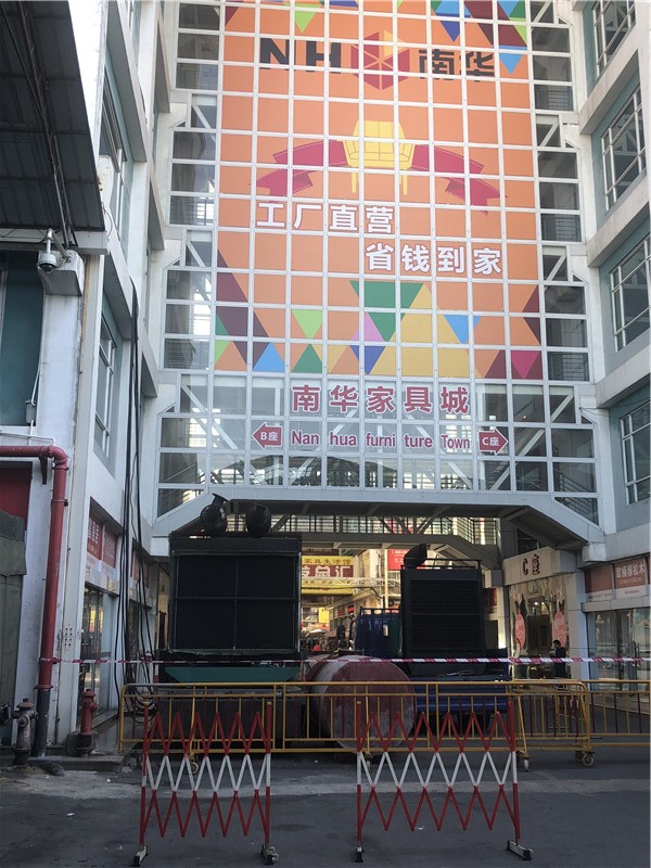 家具展停電一天